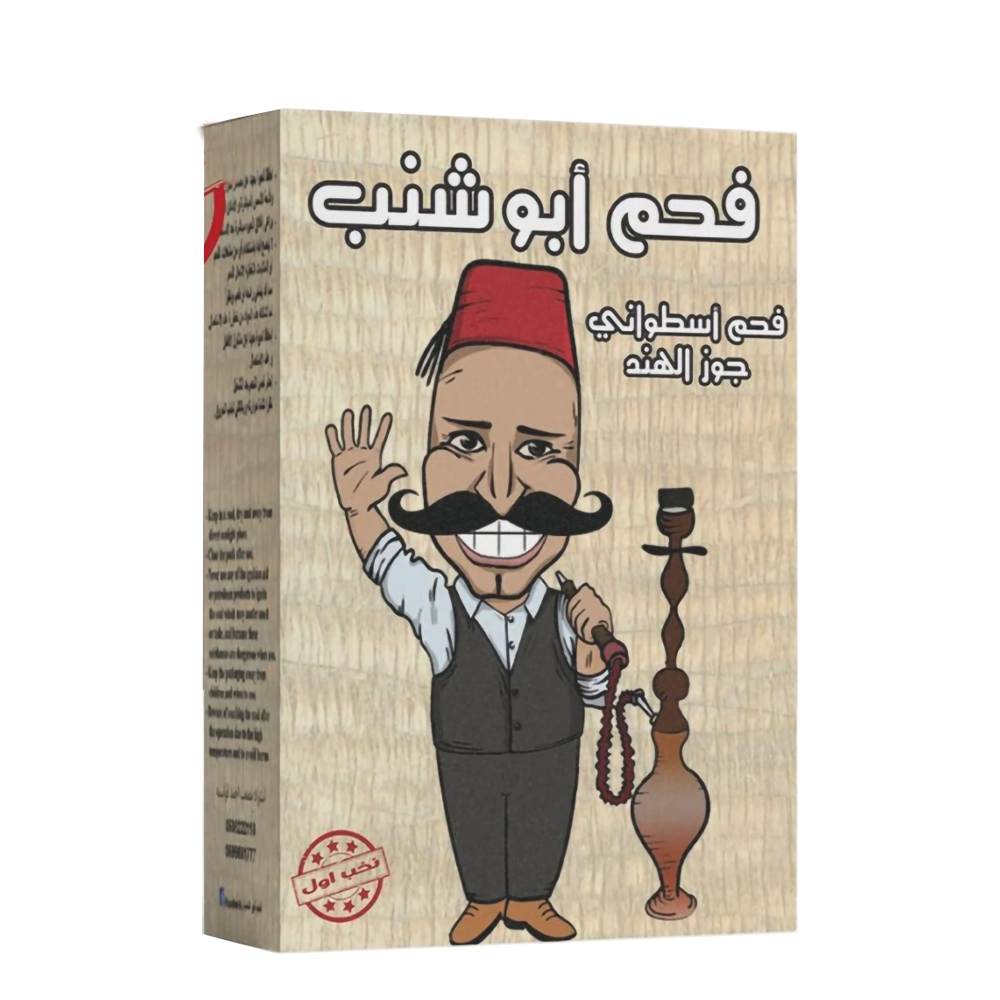 ABU SHANAB HOOKAH CHARCOAL – Ben Exotics